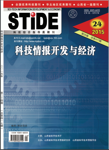 科技情報開發(fā)